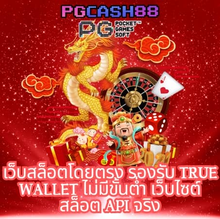 เข้า เล่น สล็อต 888
